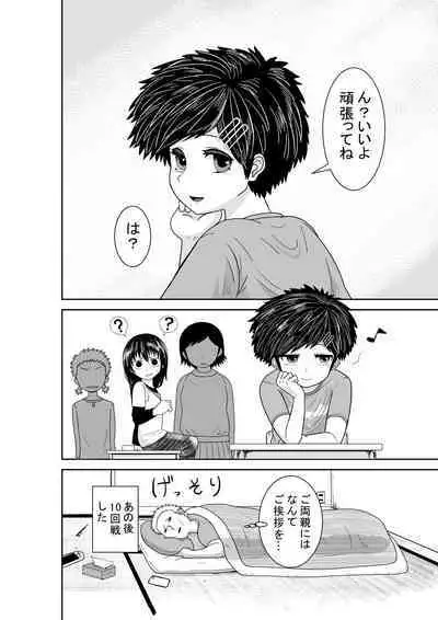 Ganbatteru yo Akari-chan