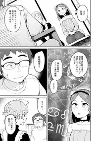 Suki na Ko ga Ecchi da to Ureshii yo ne