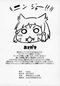 (C93) [UU-ZONE (nuezou)] Homurizebure (Xenoblade Chronicles 2)