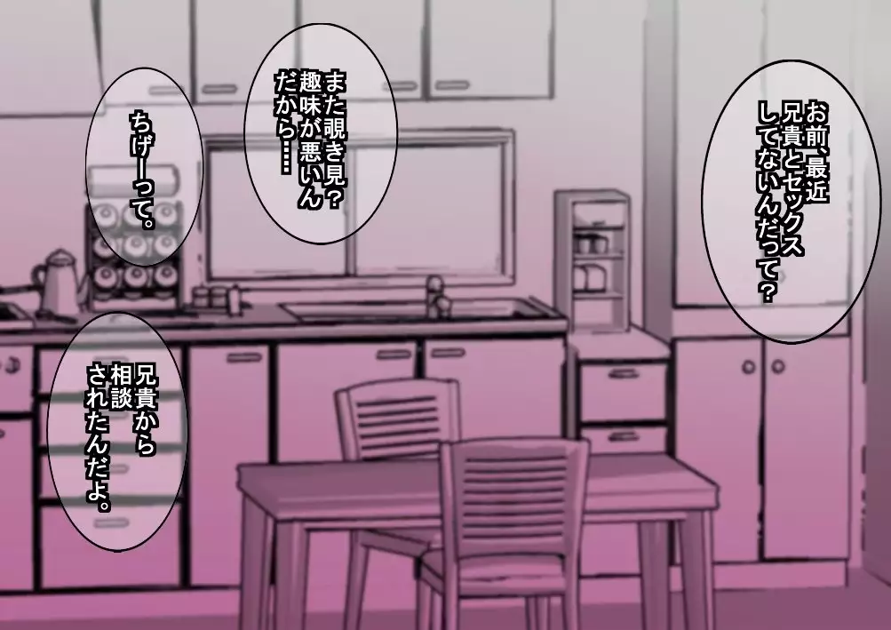 亭主の弟に寝取られた若妻