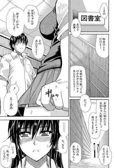 Ichizu na Toriko - A Earnest Captive