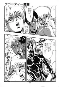 [Kisaragi Mitsuo] Kyuuketsuki Bloody Mami