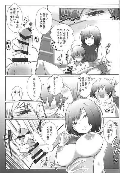 Shizu Shota