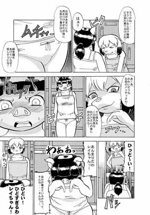 蹴落とし貶めあう女達