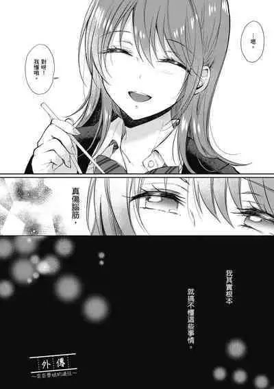 SeFri no Senpai | 學姐是我的炮友