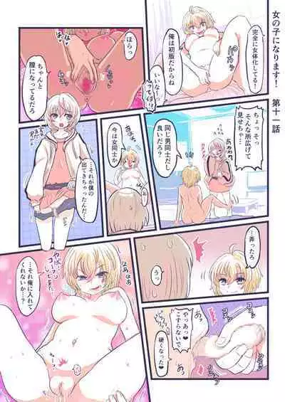 Onnanoko ni Narimasu!