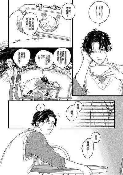 Ai dano, Koi dano. | 爱啦，恋啦。