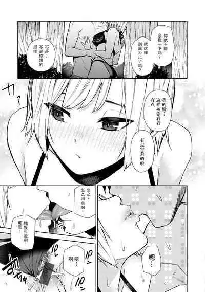 [Tulip] 72 - natsu - Summer (Nee, Shikotte yo.) [Chinese] [战舰世界窝批汉化] [Digital]