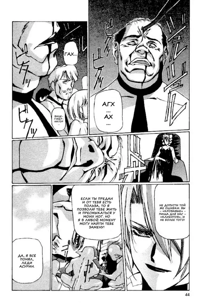 Satoshi Urushihara - Vampire Master rus 1