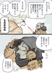 [komeko] Futanari Elf x Hagure Goblin