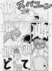 (C54) [Parupunte (Fukada Takushi, Obata Hiroyuki)] F-34 (Comic Party)
