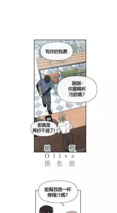 [Yuju] Summer Solstice Point Camp Ch.00-03|夏至点Ch.00~03[Chinese] [橄榄汉化组]