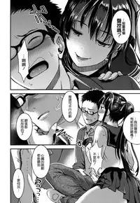 [Otabe Sakura] Aimitsu Yuugi | 愛蜜遊戲 [Chinese] [無邪気漢化組]