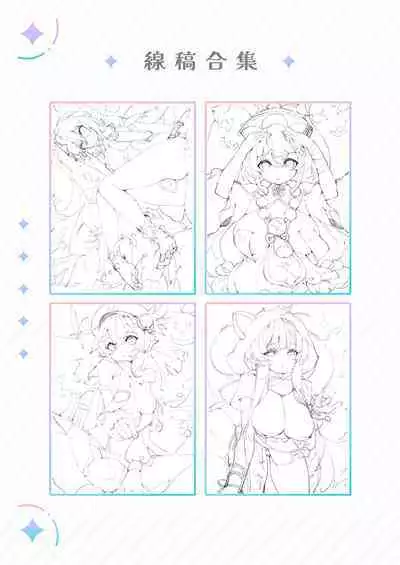 Genshin - Growth Journey