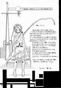 [Virgin Virus (Matsumi Jun)] episode mary