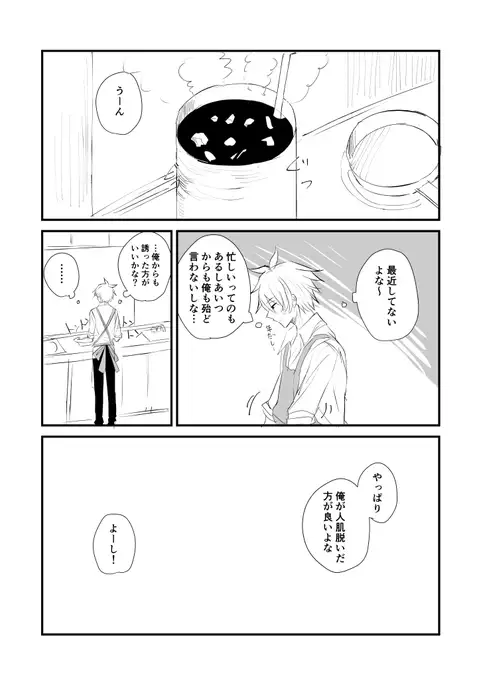 シオイナ ご無沙汰R18漫