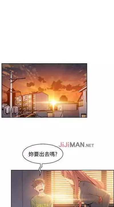 【周四连载】前女友变女佣(作者:PAPER&頸枕) 第1~34话
