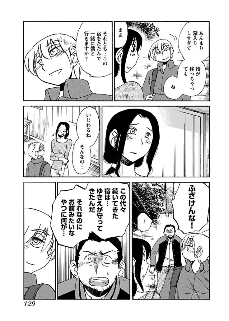 -with me？- ここではないどこかへ