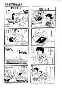 [Wada Erika] Alice no Ochakai 2