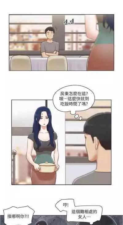 單身女子公寓 1-41