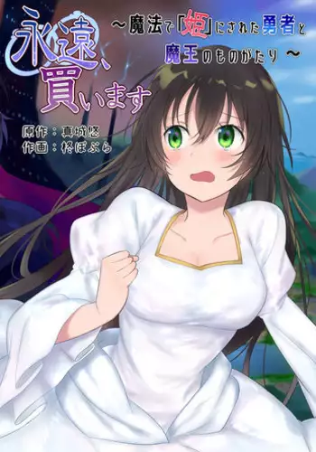 にとりんせっくす なつ
