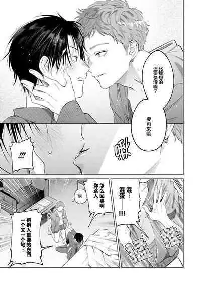 Doutei Inma wa Soap Danshi ni Gachi Koi Chuu! | 童真淫魔对陪浴男子真情实感恋爱中!