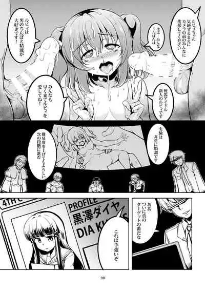 Idol Saiin Rakuen VR CASE1: Kurosawa Ruby ver 1.05