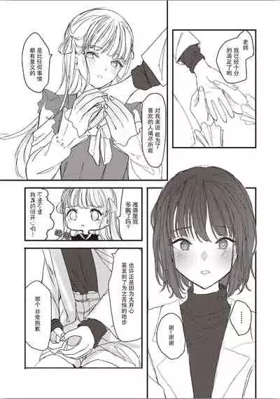 双子百合えっちアンソロジー[木云汉化组][中国翻訳]