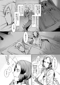 [Nanbou Hitogakushiki (Nakamura Regura)] Niji no Ori [Digital]
