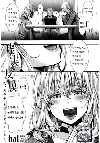 緊縛学園ヨッタン