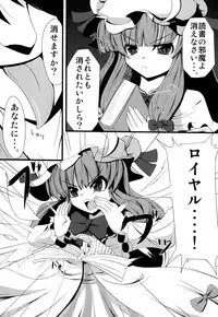 [Daiginjou Masshigura (Doburocky)] Voile Mahou-zu Sawa Kan (Touhou Project) [Digital]