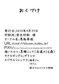 (COMIC1☆4) [Akuten Soushin (Kokutou Nikke)] Shoku☆Shushu! ~Kogasa-chan Jigokuhen~ (Touhou Project)