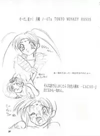 (C46) [Yumeizukosya (Various)] Gyuunyuuya-san no Coffee! (Various)