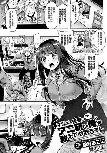 もみゅちち♥ 揉捏美型乳♥
