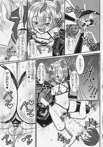 Himitsu no Fuyu no Sugoshikata