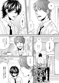 [Ogeretsu Tanaka] Yarichin ☆ Bitch Bu Vol.01