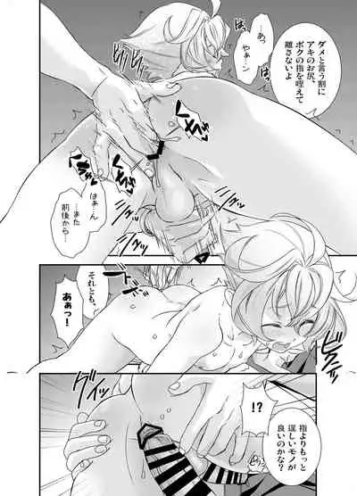 [Shinsei Lolishota (Hiiragi Masaki)] Denki Sentei Bride Soushuuhen