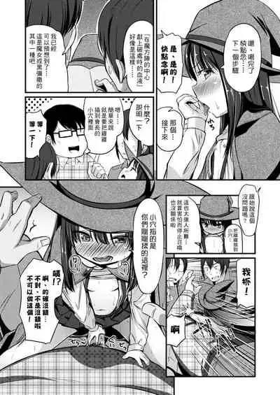 [horonamin] Kobetsu Ecchi Shidou Juku | 個別的性愛指導塾 [Chinese] [Digital(BOOKWALKER & DLsite)]