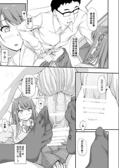 [shakestyle (ShAKe)] Re:Temptation2 [Chinese] [萌新報社漢化] [Digital]