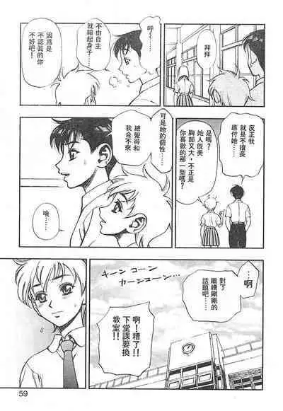 Zutto Zutto Suki Datta... | 一直一直喜歡你