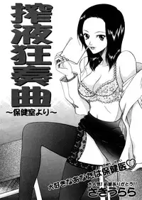COMIC MUJIN 2005-12