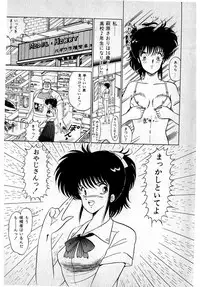 [Amamiya Jun] Puttsun Make Love Vol.1