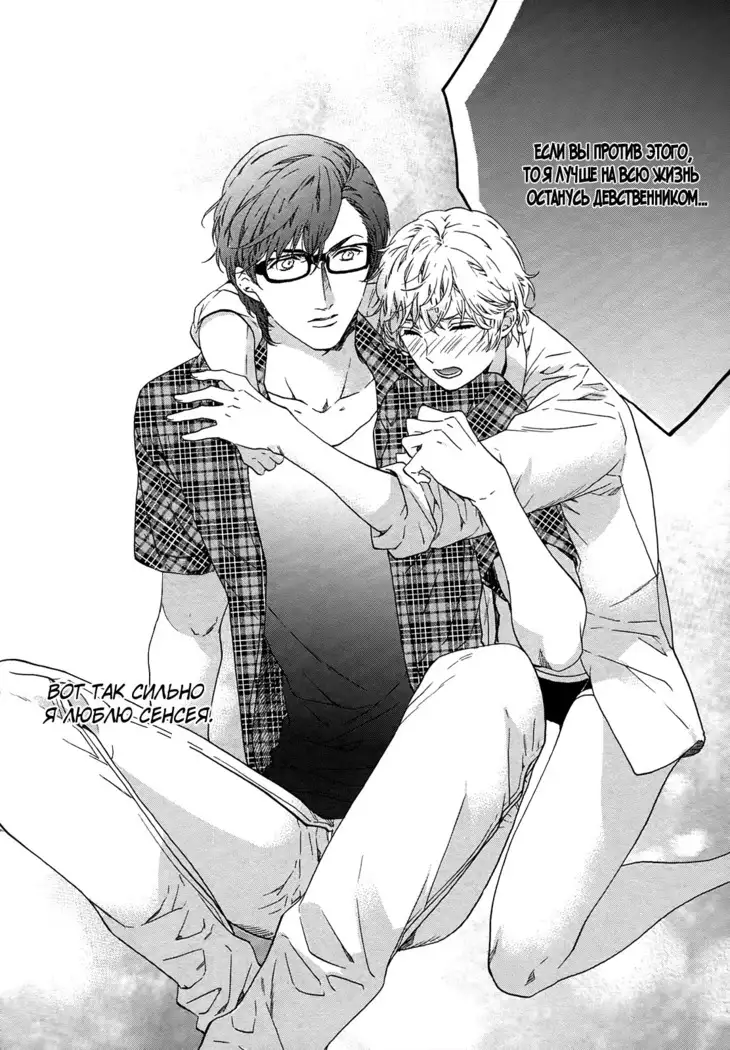 Asanaga Ryutarou’s Indecent Days