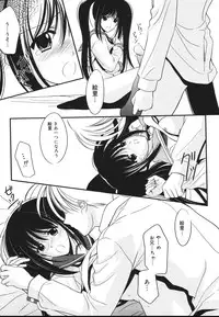 [REN] Toriko - The Captive