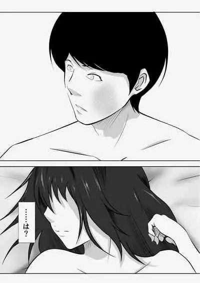 Matching Appli de Deatta MenHeal Hitozuma