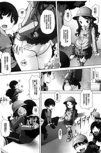 [Low] Chi Bitch Bitch | 小小的小騷貨 [Chinese]