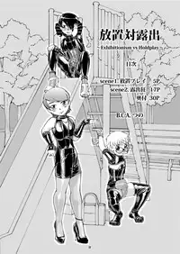 [B.C.A.] Exhibitionism vs Holdplay