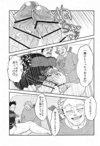 DON’T THINK FEEL!!