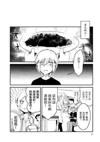 Hiroware Kyuuketsuki no Ecchi na Kenkyuu | 被撿到的吸血鬼的色色研究