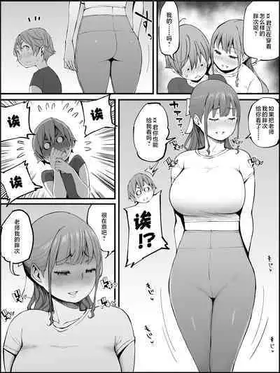 Boku ni Harem SeFri ga Dekita Riyuu 3|我擁有後宮炮友的理由3